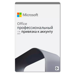 Microsoft Office 2021 Pro Plus – Привязка к аккаунту