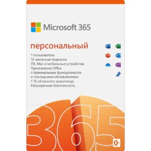 Microsoft Office 365 Персональный 1 Год