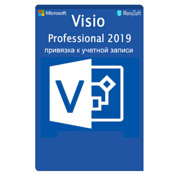 Microsoft Visio 2019 Professional — Привязка к аккаунту